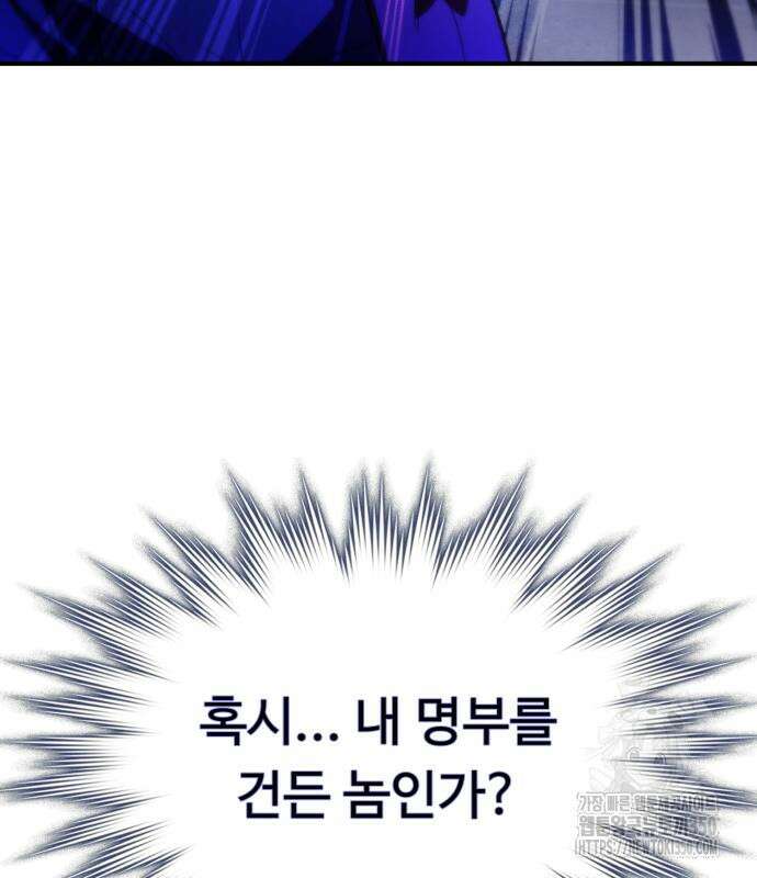 아름다운 줄리엣을 위하여 9화 25