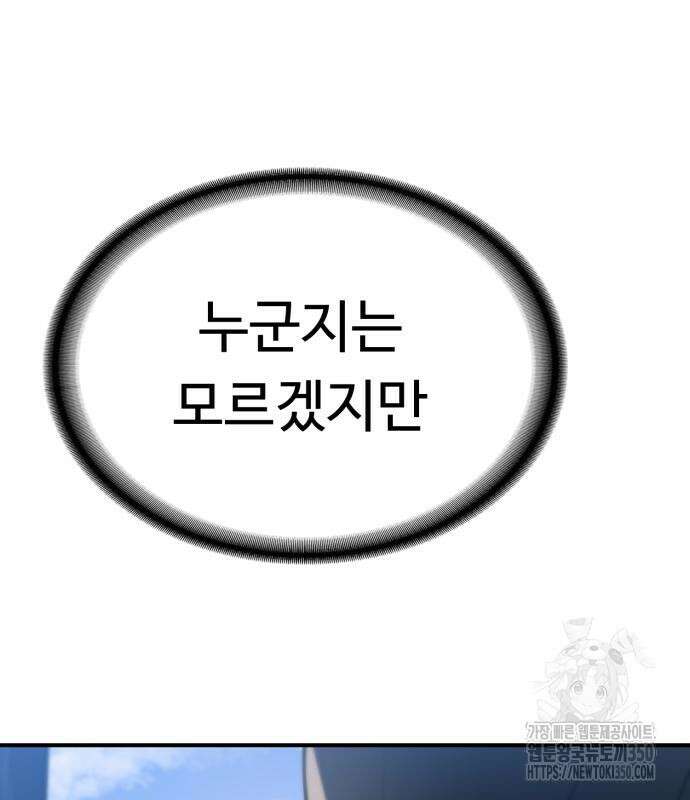 아름다운 줄리엣을 위하여 9화 30