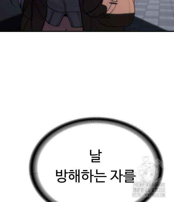 아름다운 줄리엣을 위하여 9화 34