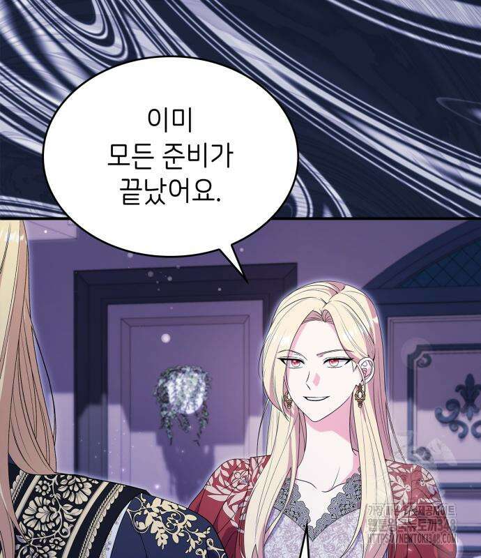 이러면 안 돼요, 전하! 72화 4