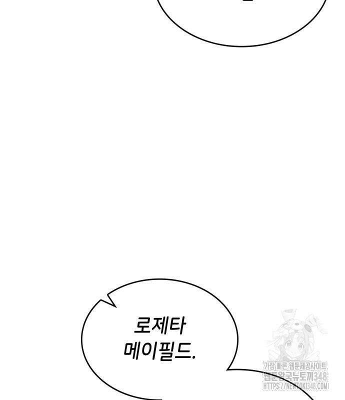 이러면 안 돼요, 전하! 72화 12