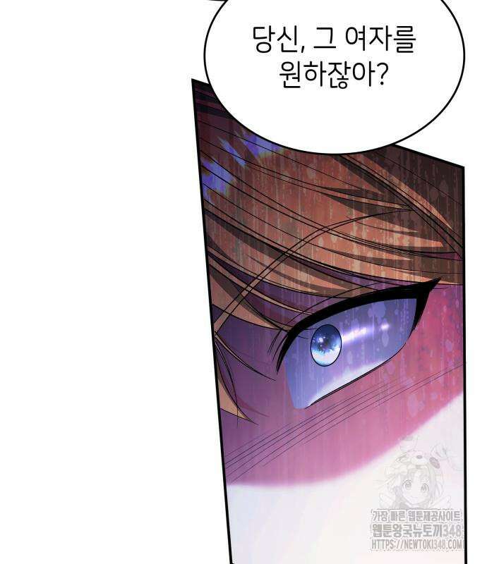 이러면 안 돼요, 전하! 72화 13
