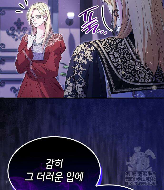 이러면 안 돼요, 전하! 72화 15