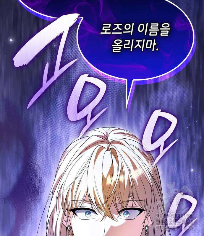 이러면 안 돼요, 전하! 72화 16