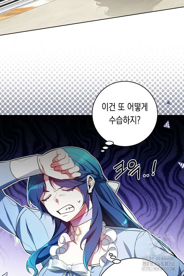 파괴하러 왔습니다 36화 2