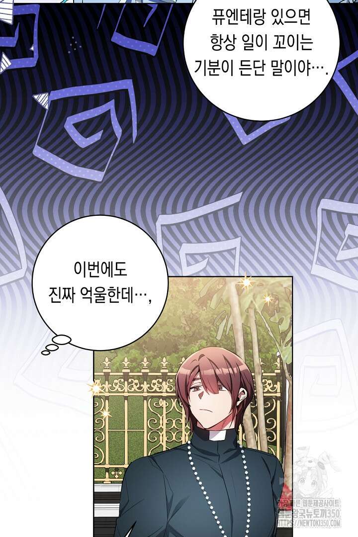 파괴하러 왔습니다 36화 3