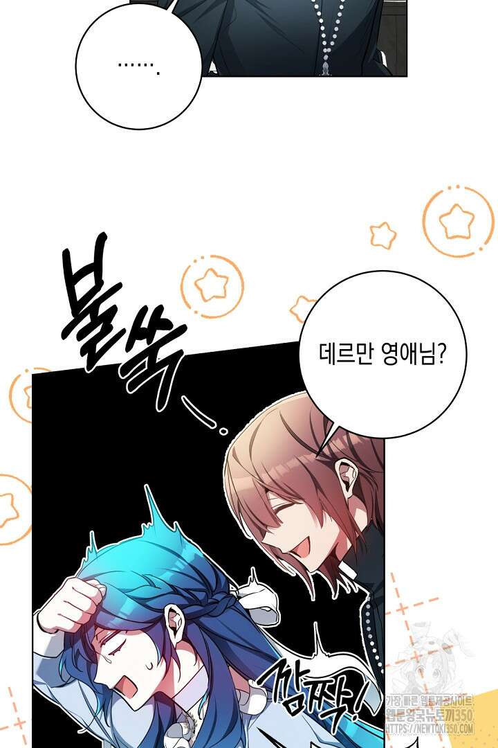 파괴하러 왔습니다 36화 4