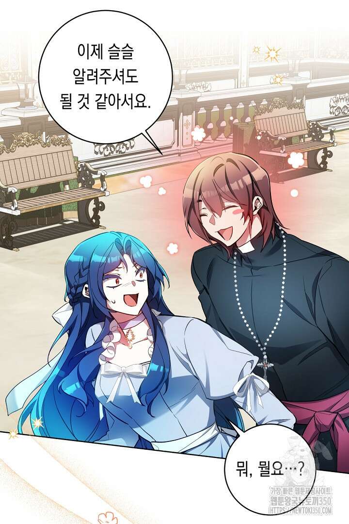 파괴하러 왔습니다 36화 6