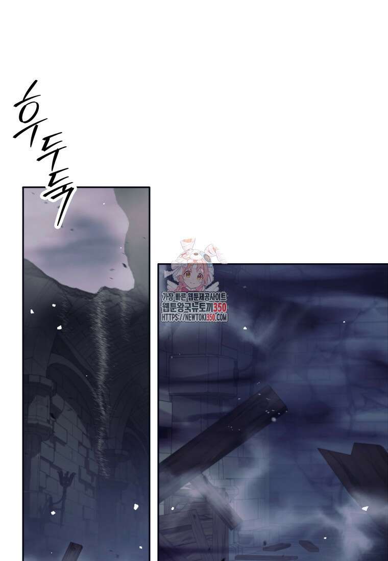용사 파티 때려치웁니다 62화 1