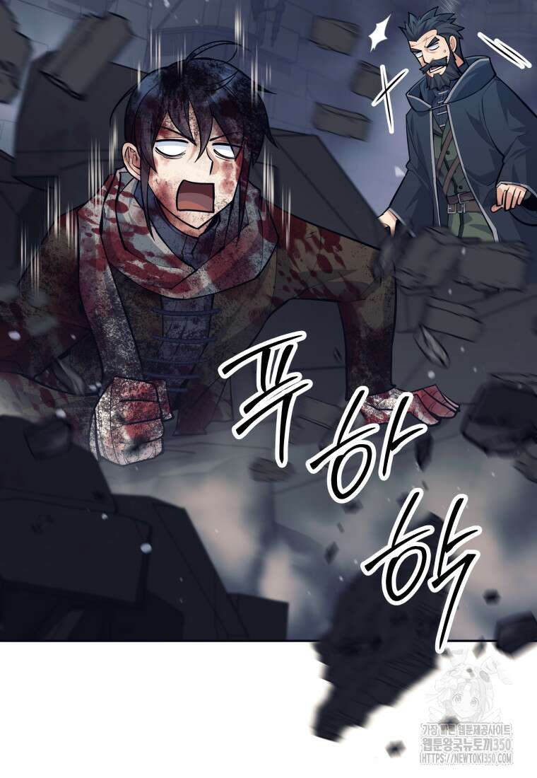 용사 파티 때려치웁니다 62화 7