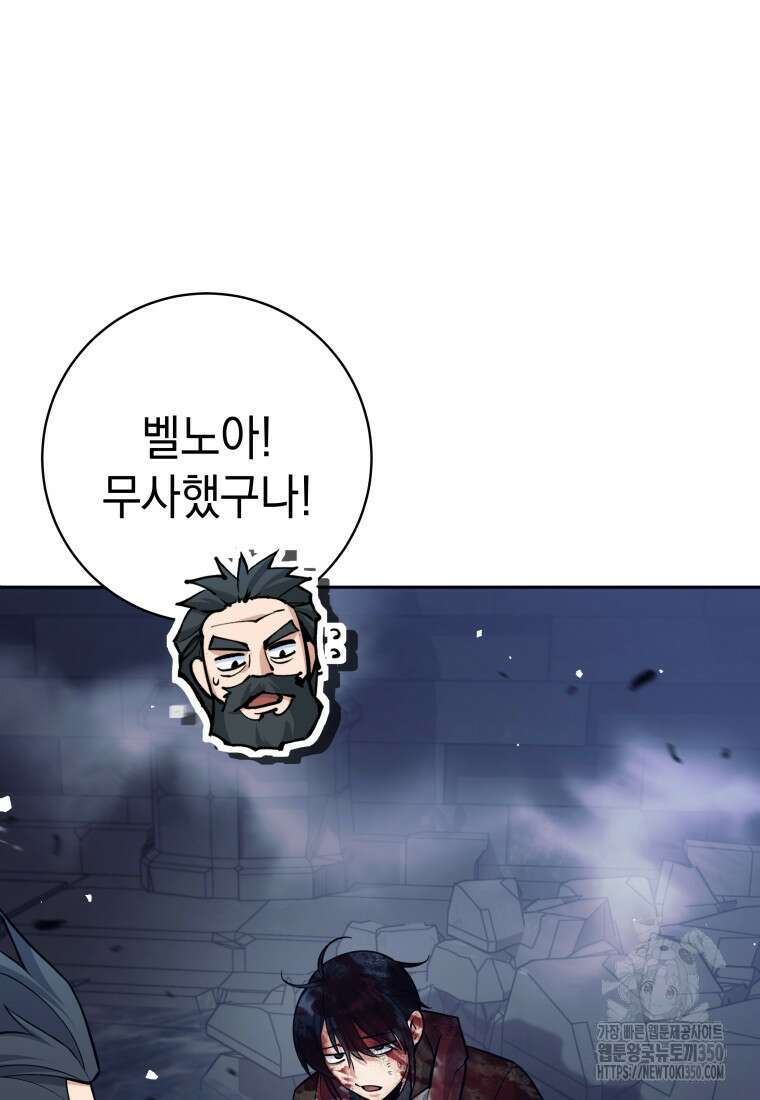 용사 파티 때려치웁니다 62화 8