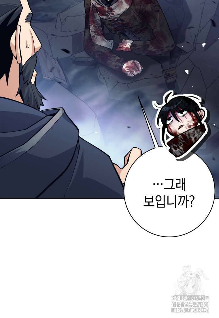 용사 파티 때려치웁니다 62화 9