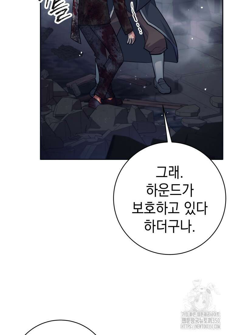 용사 파티 때려치웁니다 62화 11