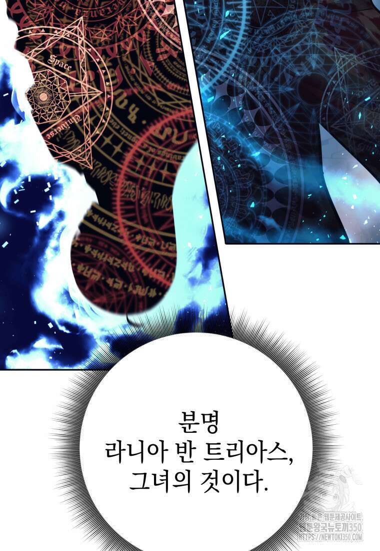 용사 파티 때려치웁니다 62화 14