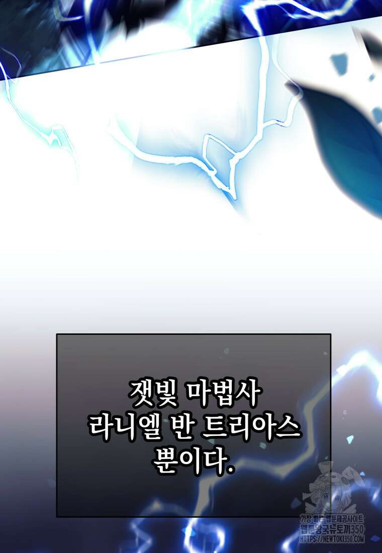 용사 파티 때려치웁니다 62화 19