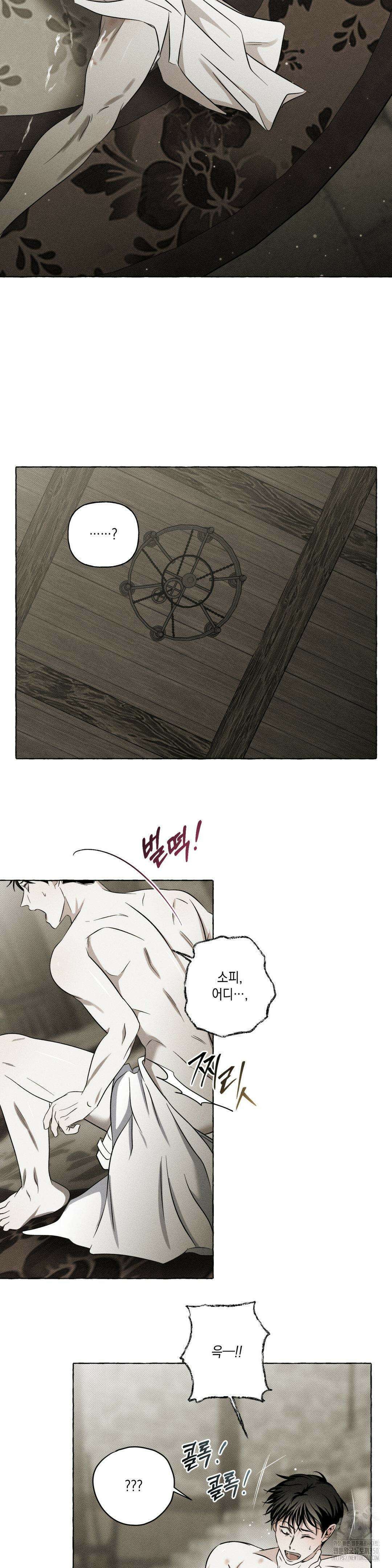 뼈와 꽃잎 13화 4
