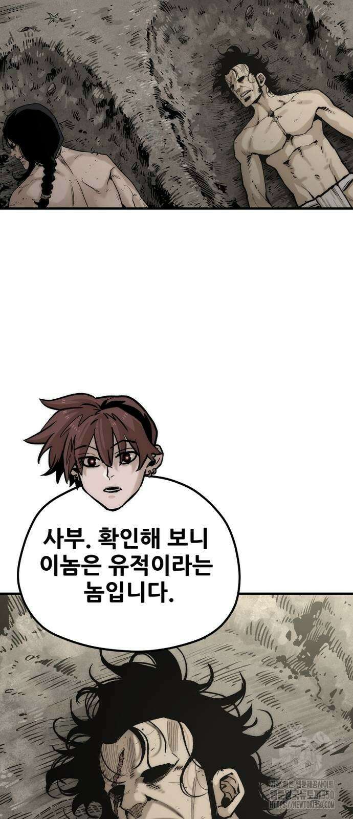 천마육성 138화 3