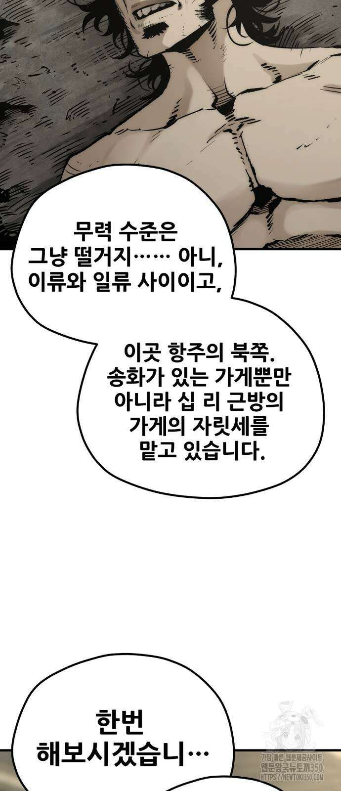 천마육성 138화 4