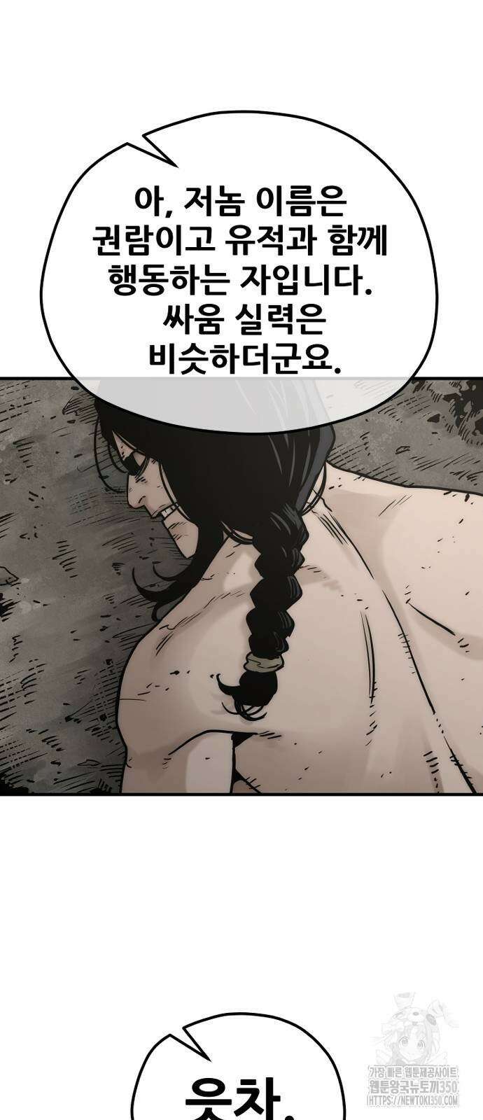 천마육성 138화 7