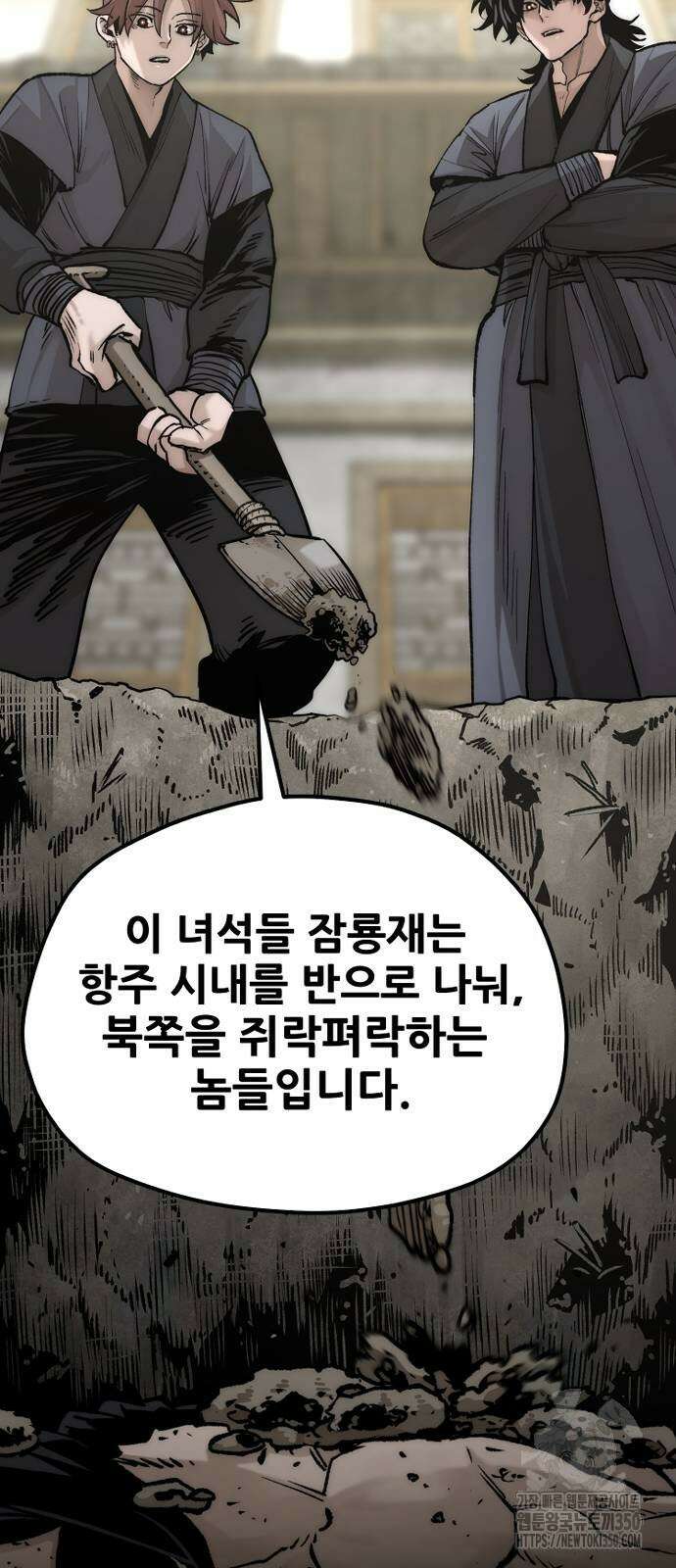 천마육성 138화 9