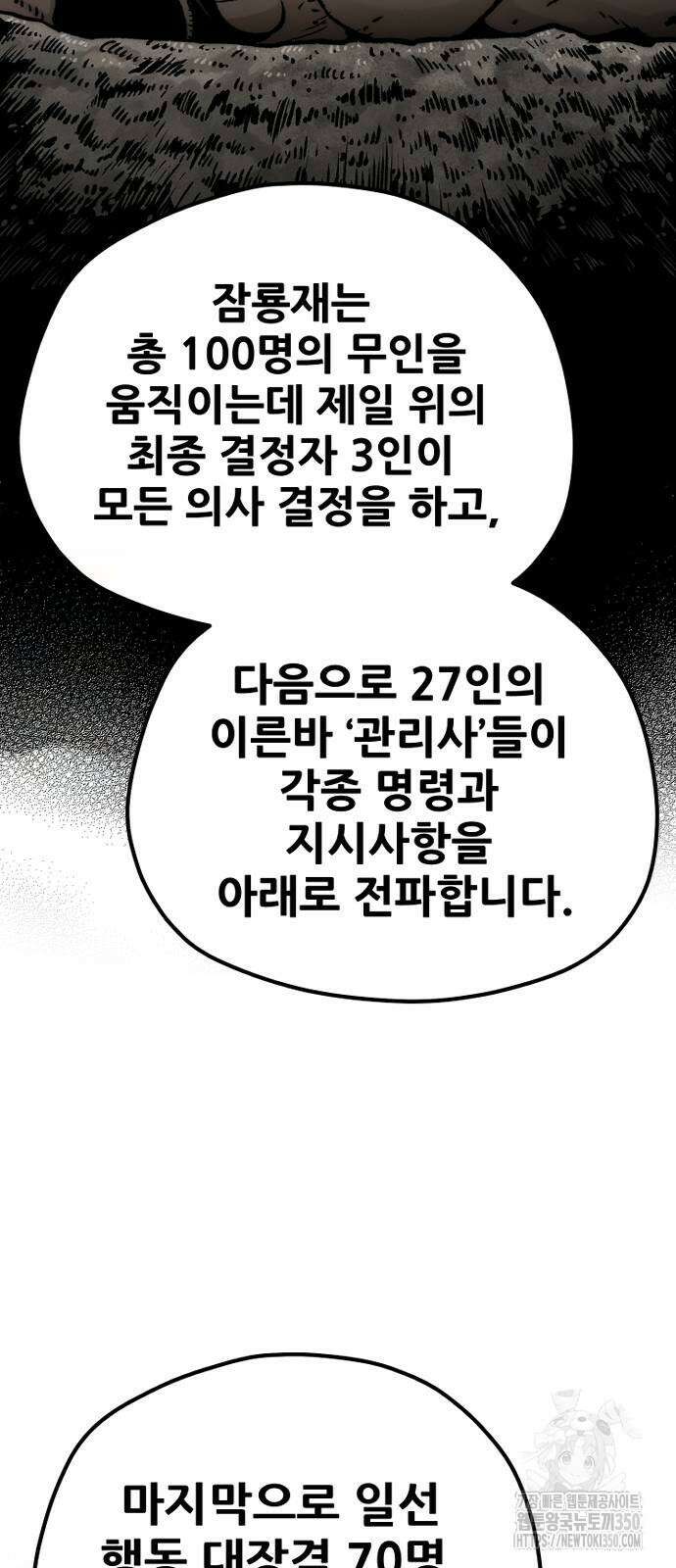 천마육성 138화 10