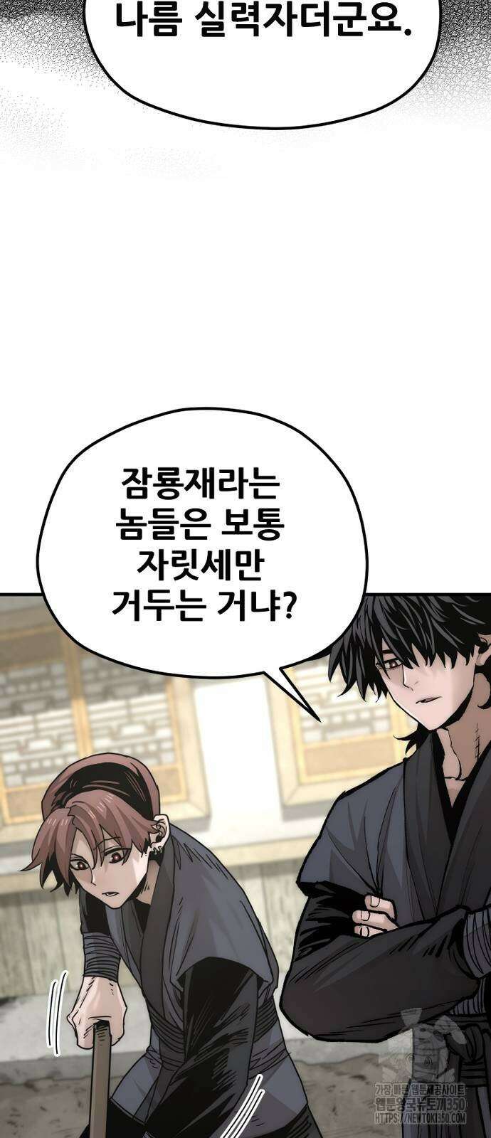 천마육성 138화 12