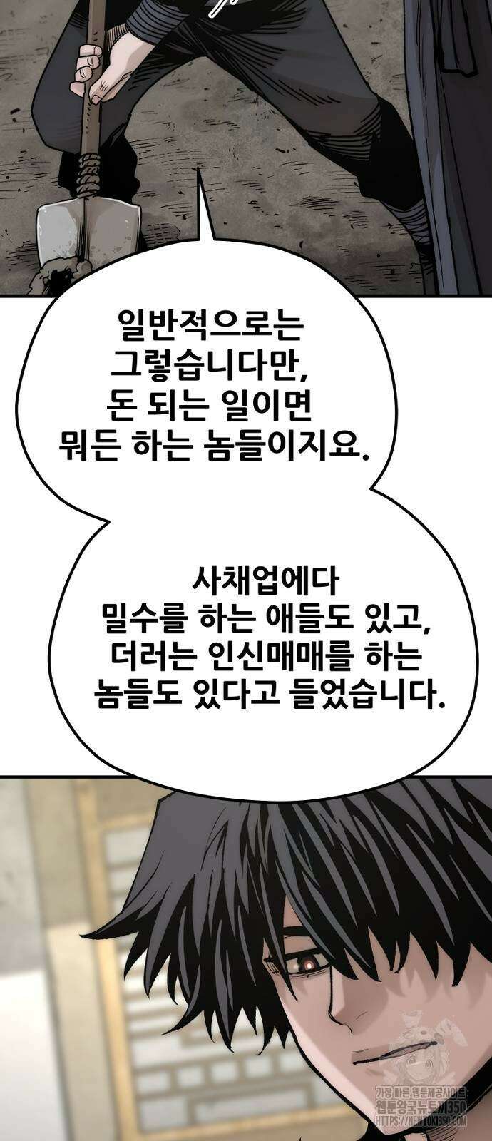 천마육성 138화 13