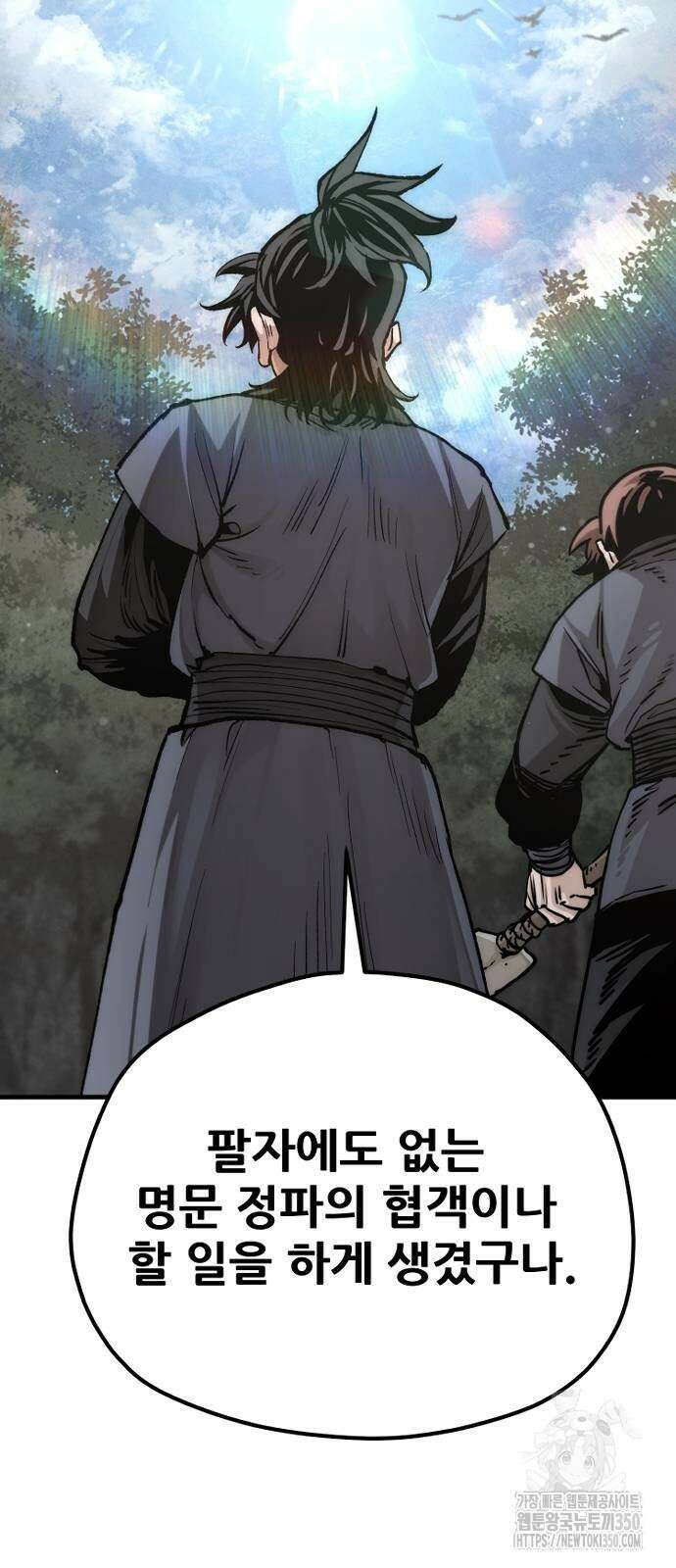천마육성 138화 15