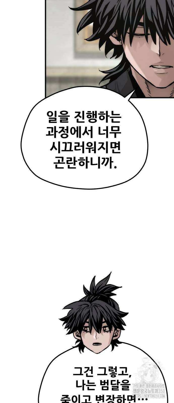 천마육성 138화 17