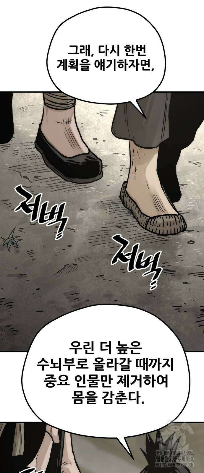 천마육성 138화 19