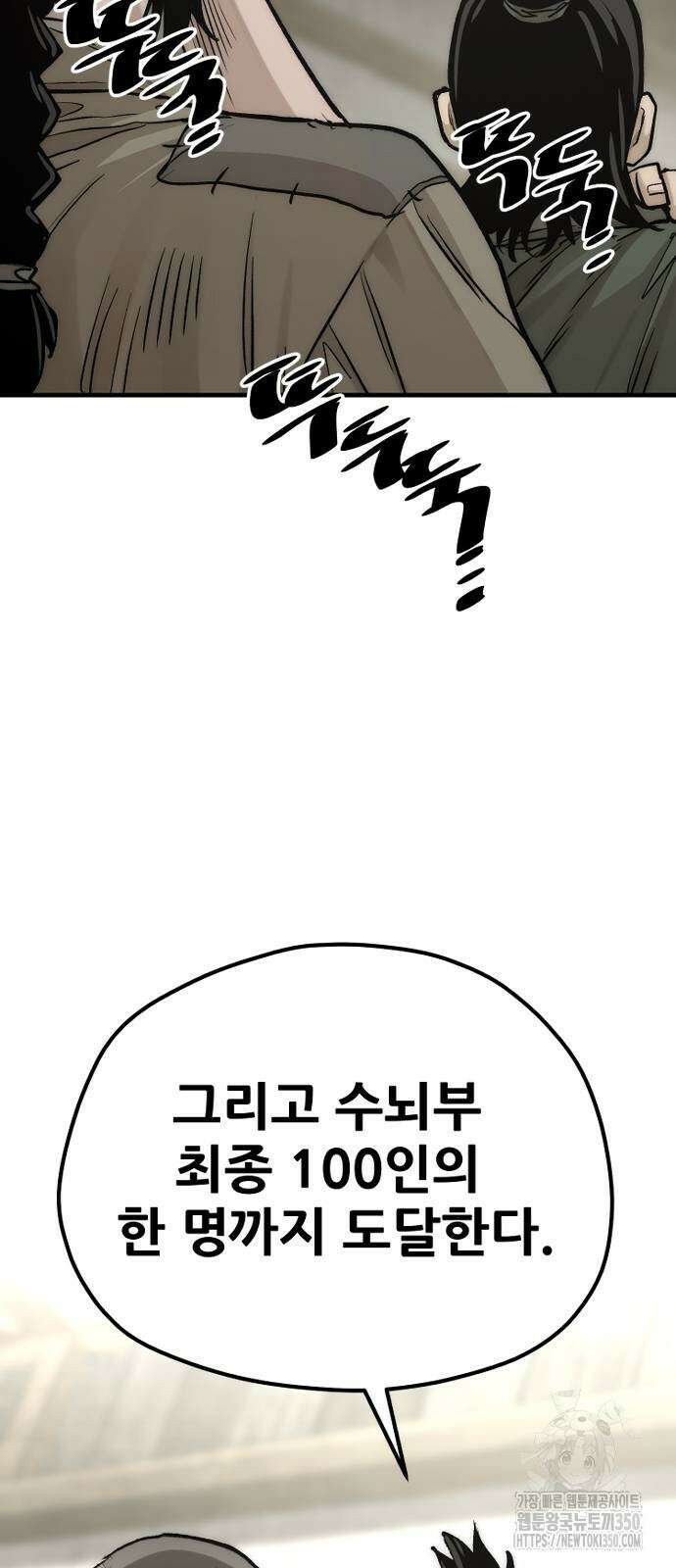 천마육성 138화 20