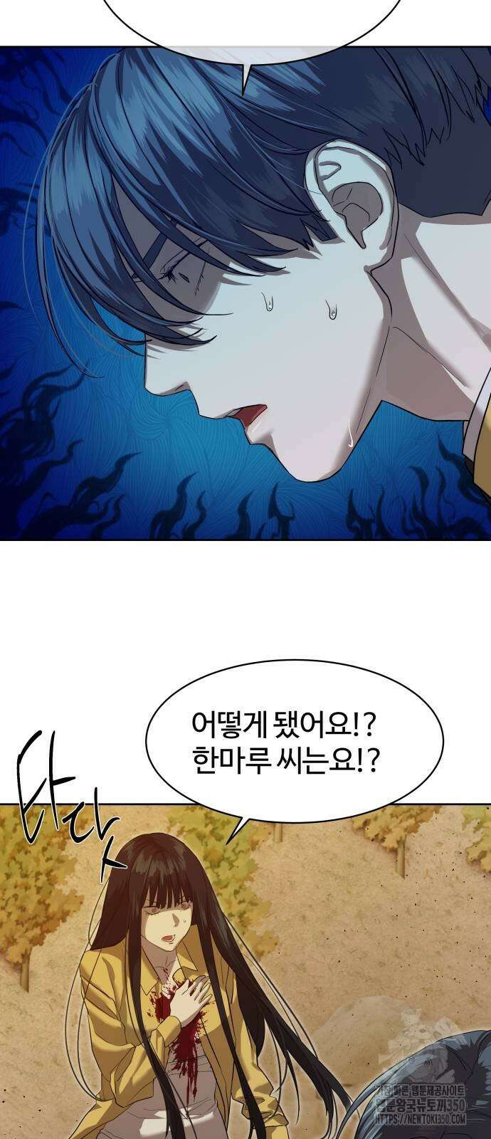 별정직 공무원 20화 4