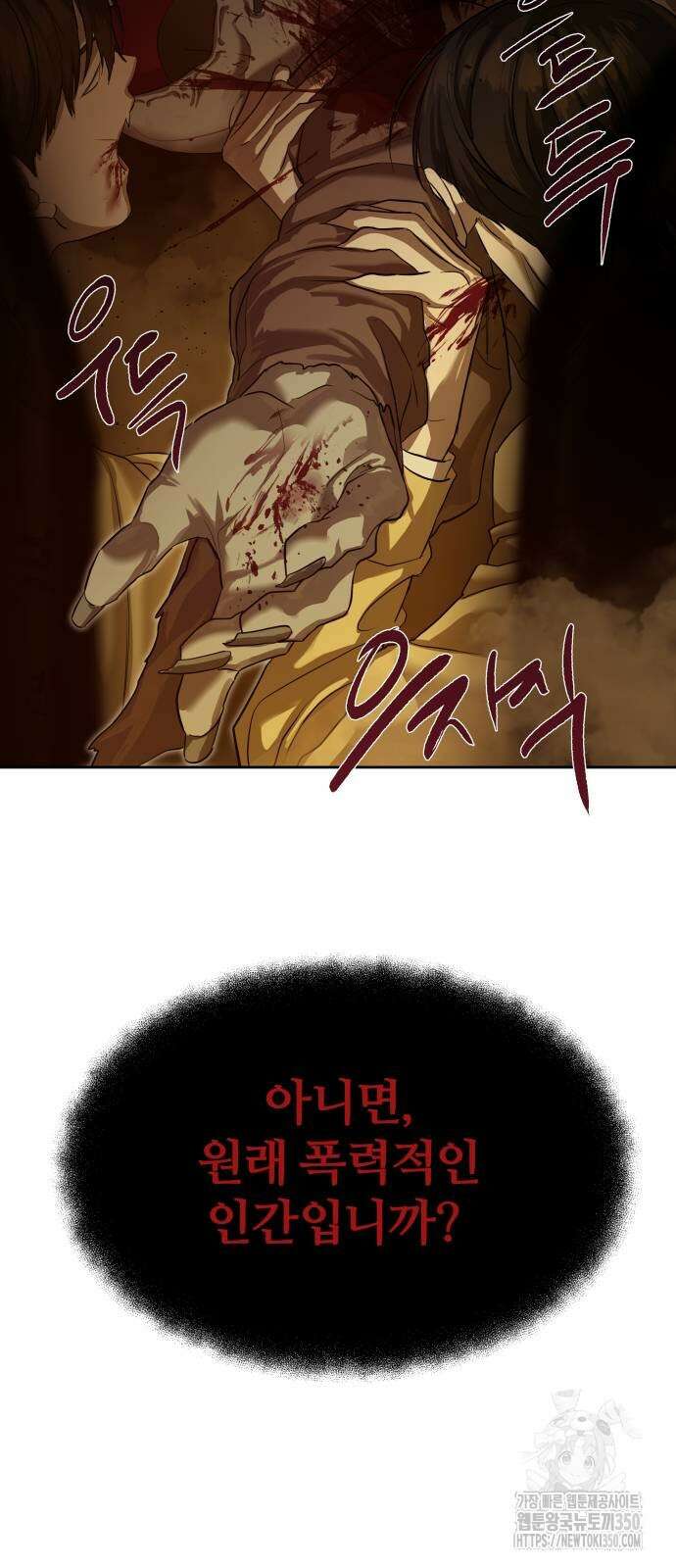 별정직 공무원 20화 6