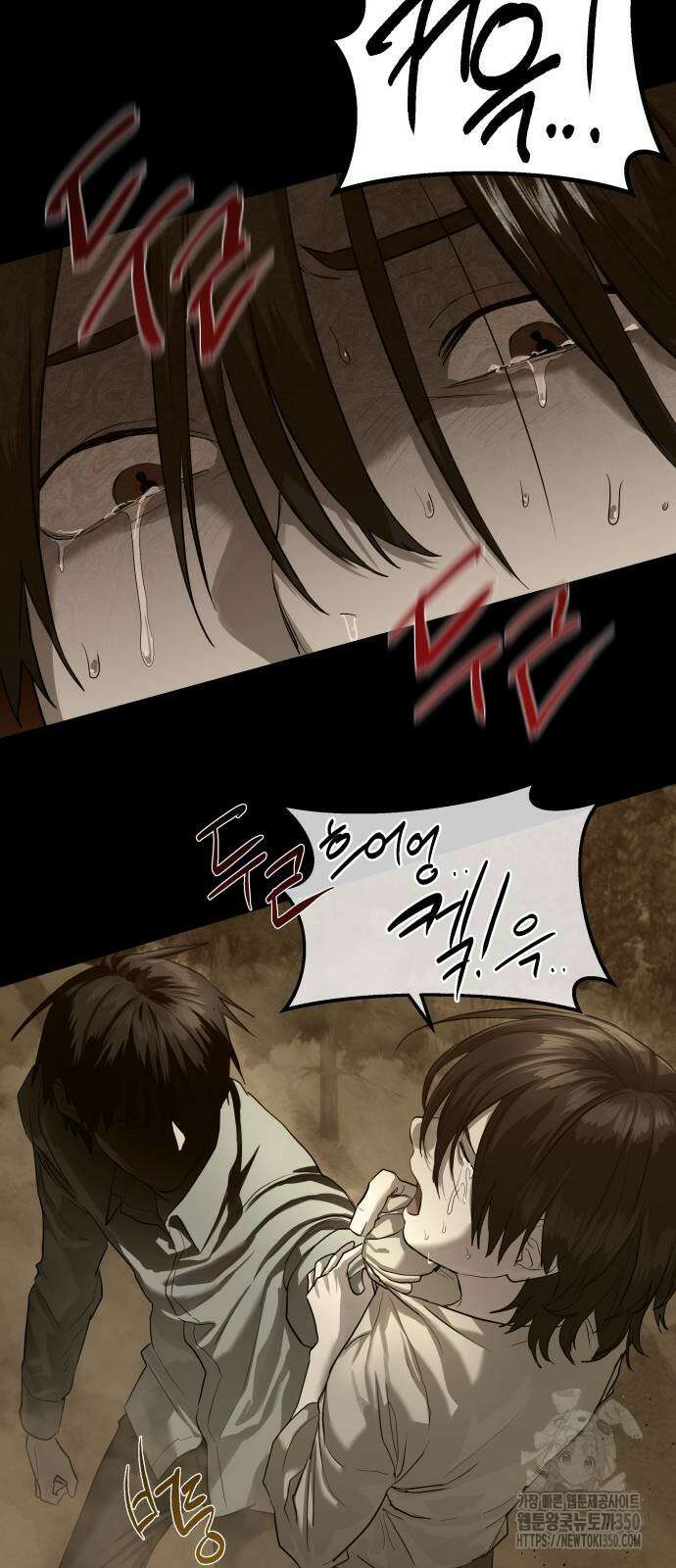 별정직 공무원 20화 9