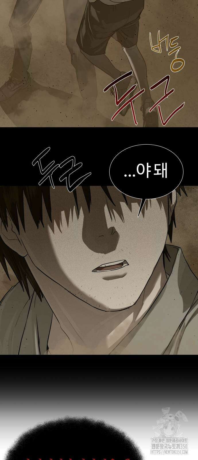 별정직 공무원 20화 10