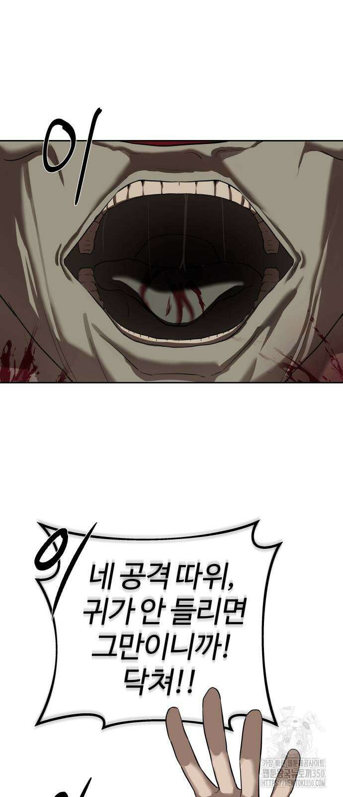 별정직 공무원 20화 14