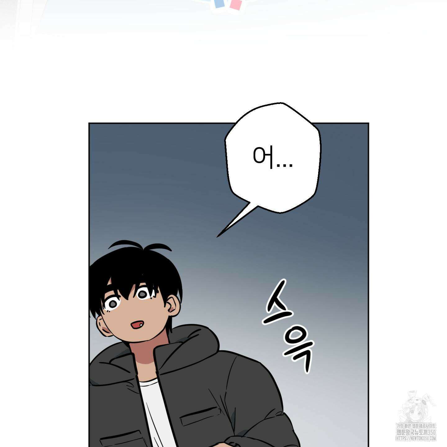 안돼요! 몰라요? 사실 알아요?! 25화 4