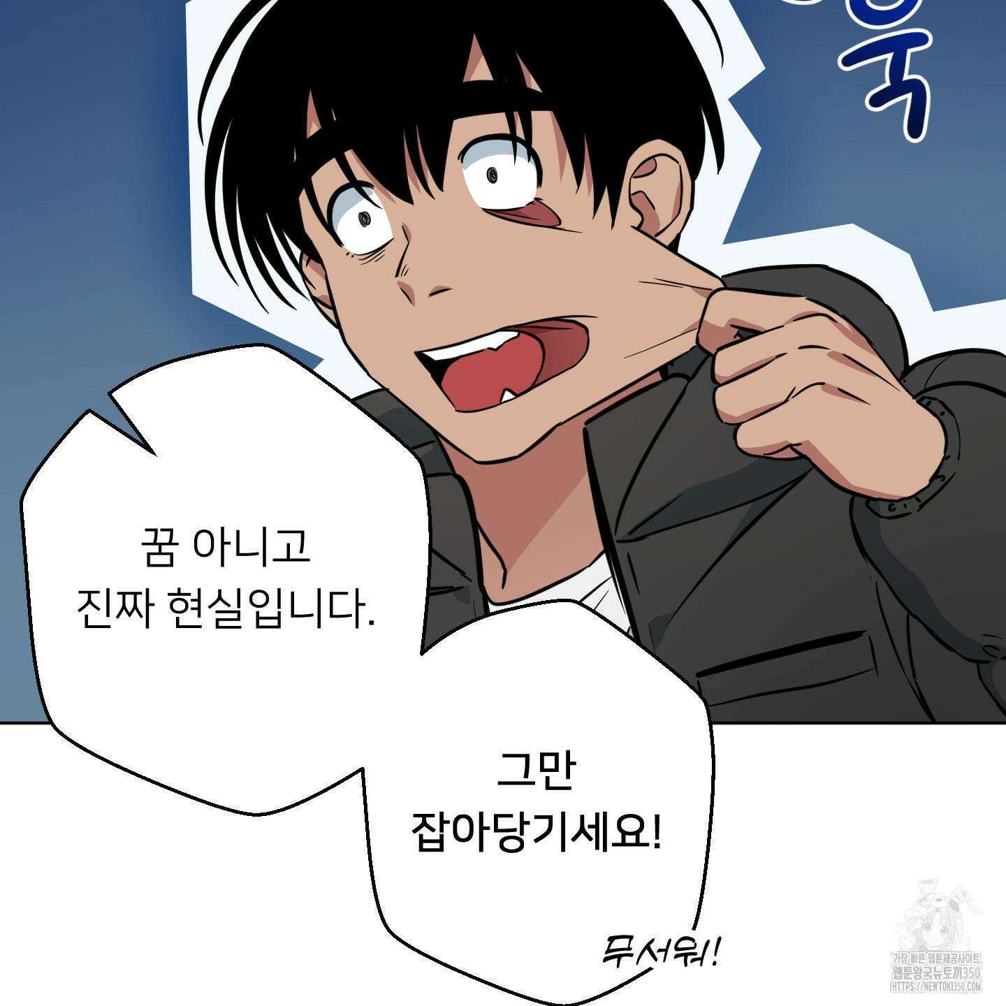 안돼요! 몰라요? 사실 알아요?! 25화 6