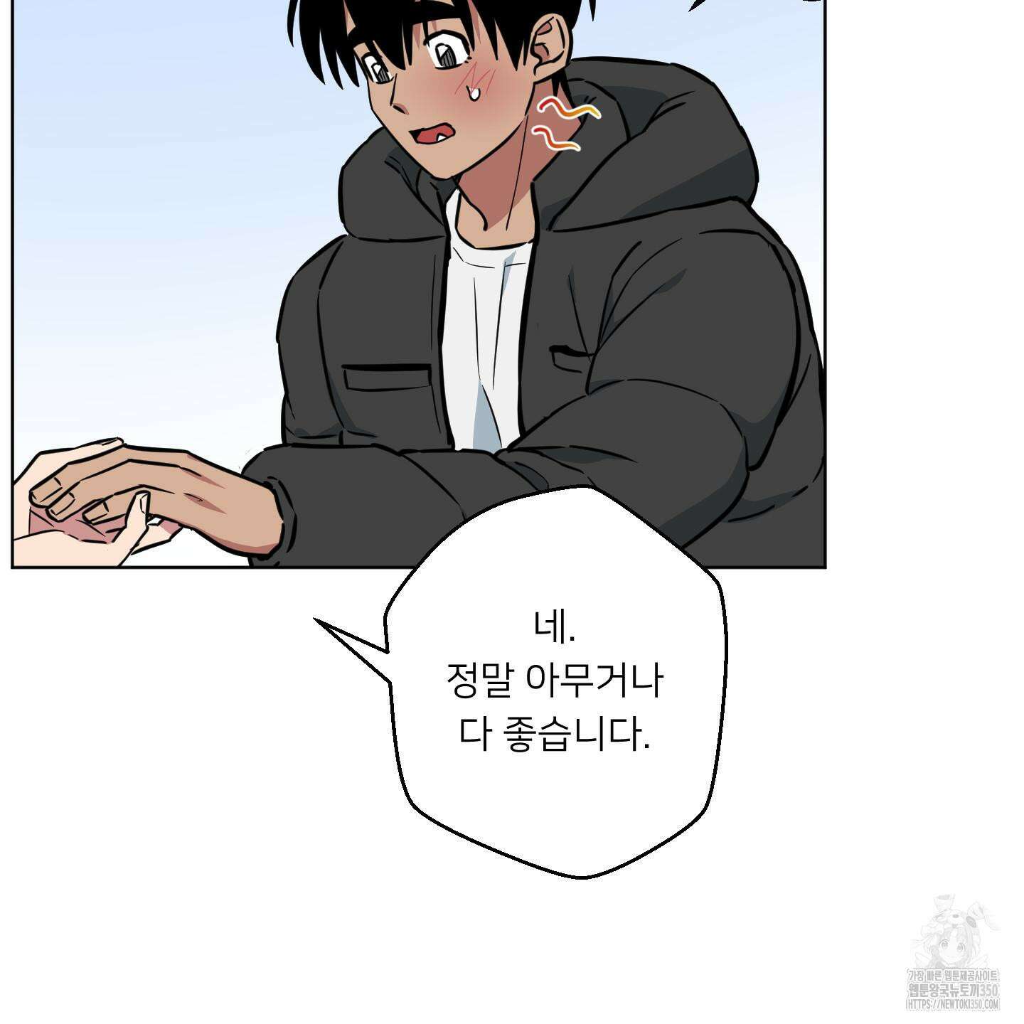안돼요! 몰라요? 사실 알아요?! 25화 11