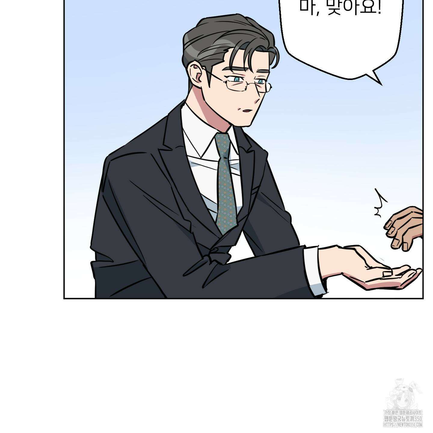 안돼요! 몰라요? 사실 알아요?! 25화 14