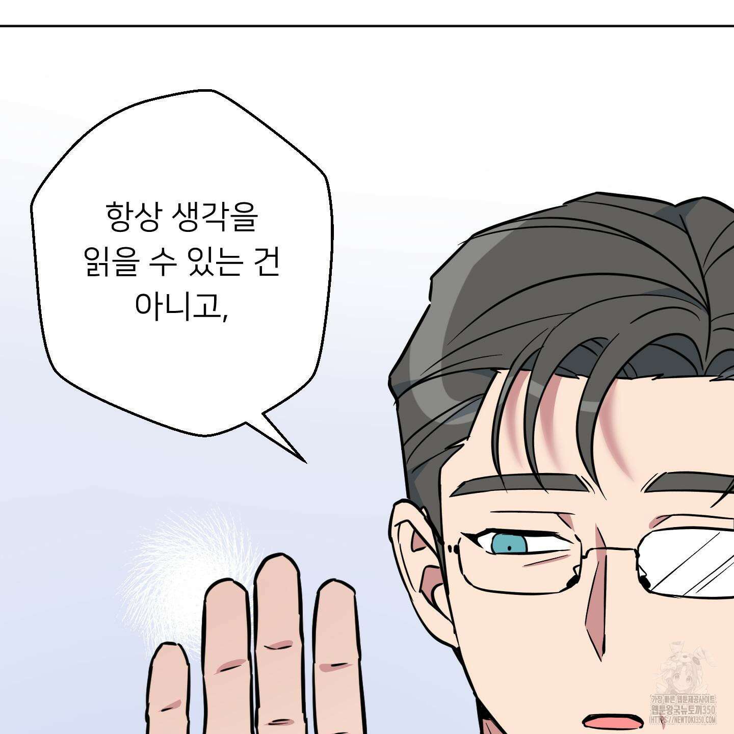 안돼요! 몰라요? 사실 알아요?! 25화 15