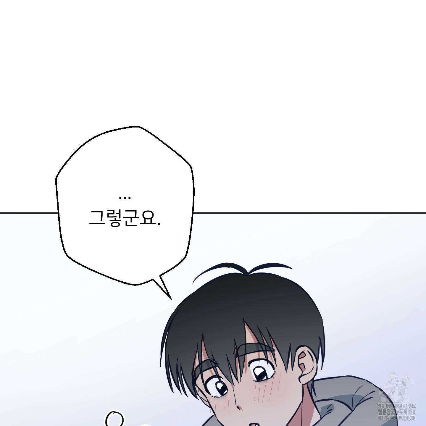 안돼요! 몰라요? 사실 알아요?! 25화 17