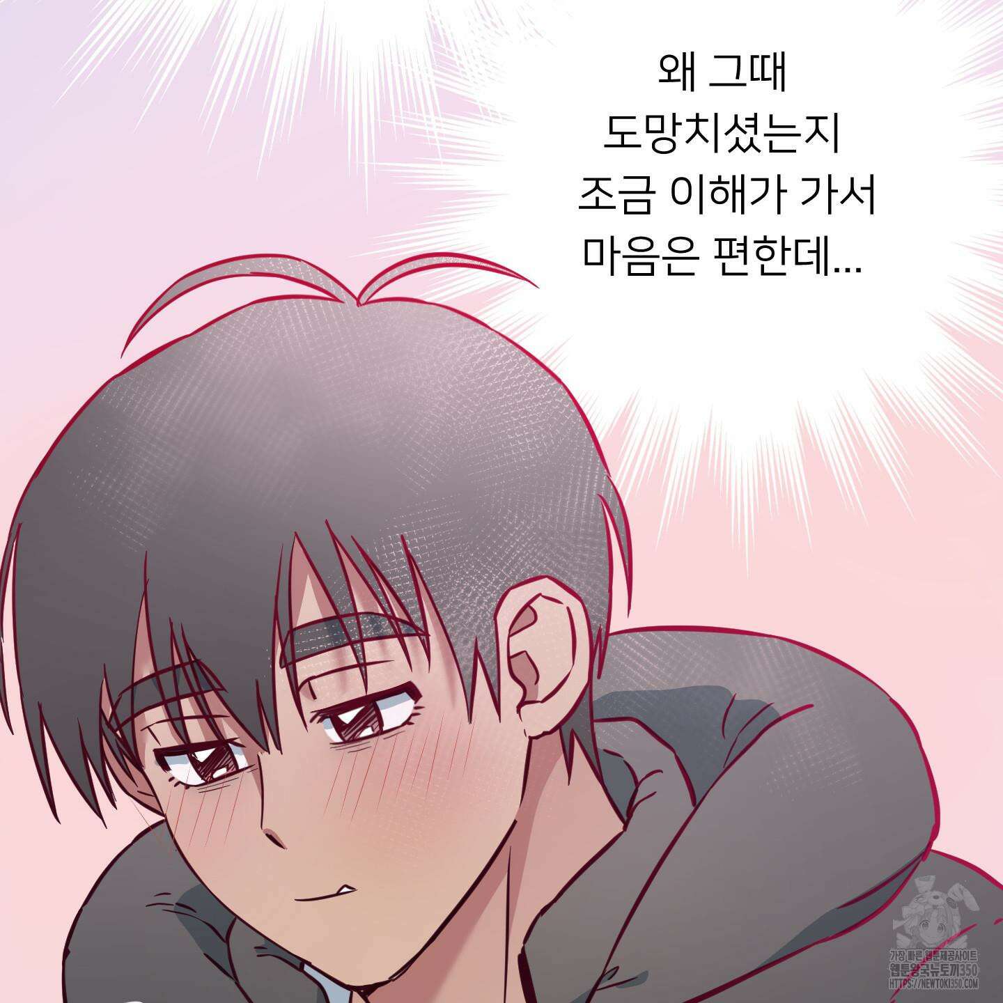 안돼요! 몰라요? 사실 알아요?! 25화 19