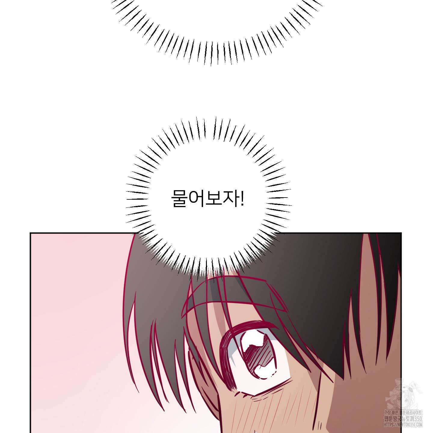 안돼요! 몰라요? 사실 알아요?! 25화 21