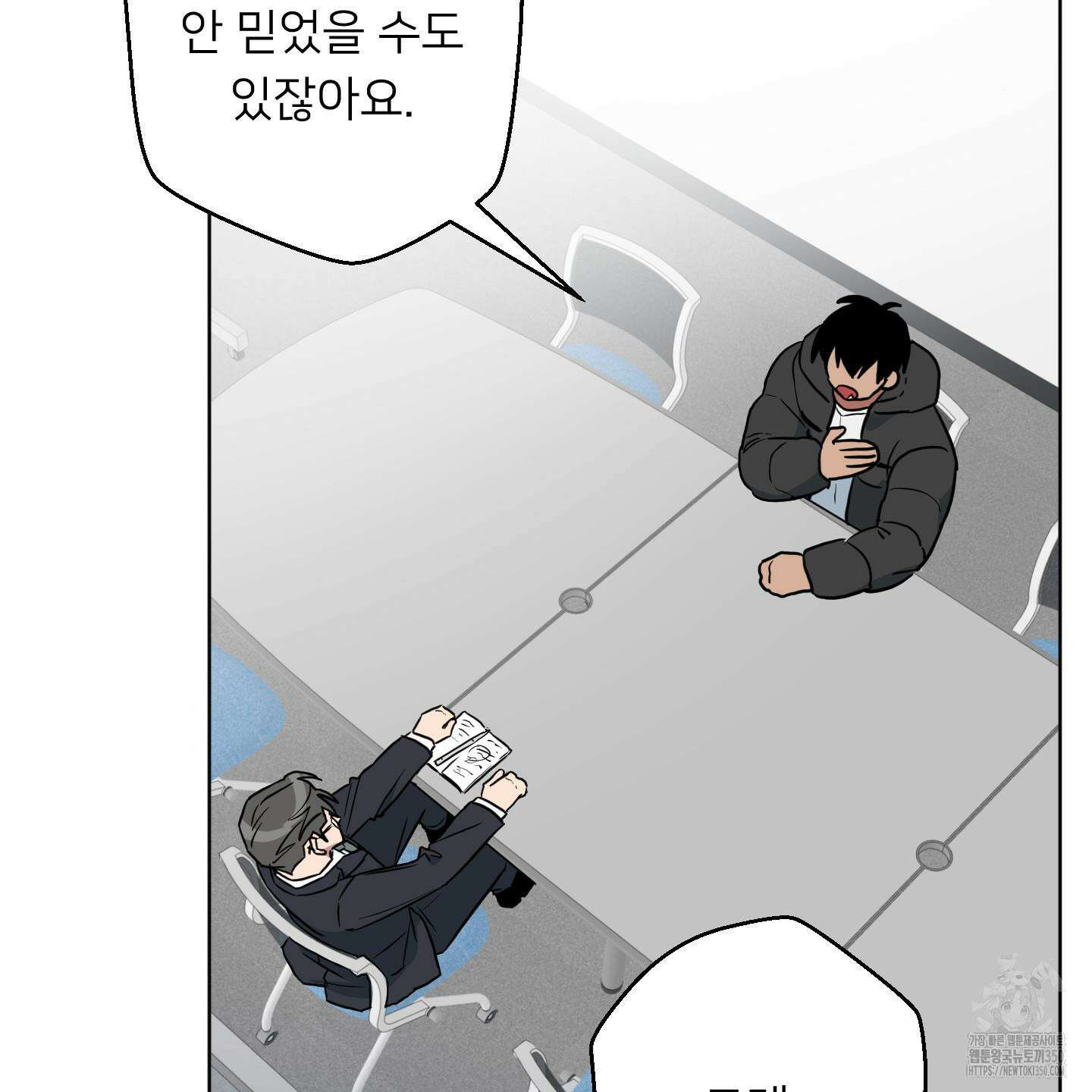 안돼요! 몰라요? 사실 알아요?! 25화 23