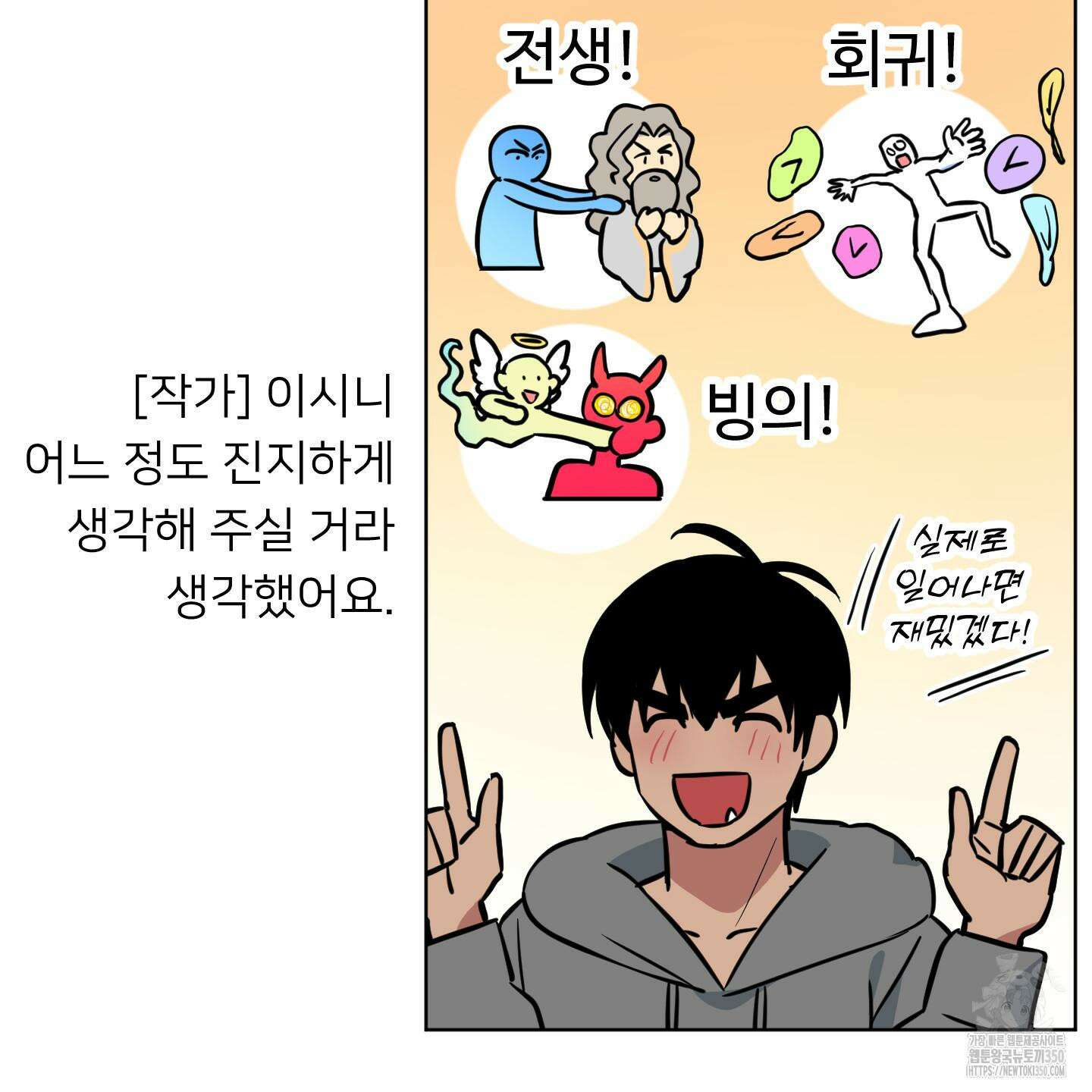 안돼요! 몰라요? 사실 알아요?! 25화 26