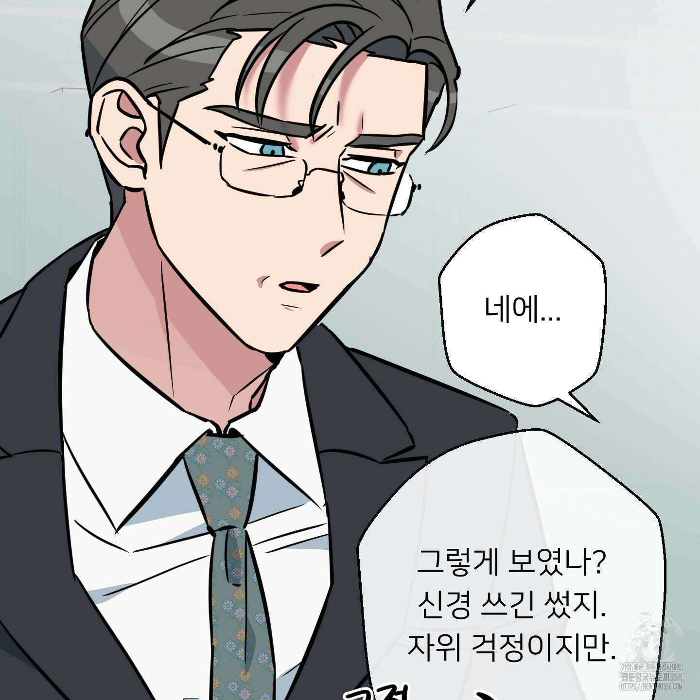 안돼요! 몰라요? 사실 알아요?! 25화 28