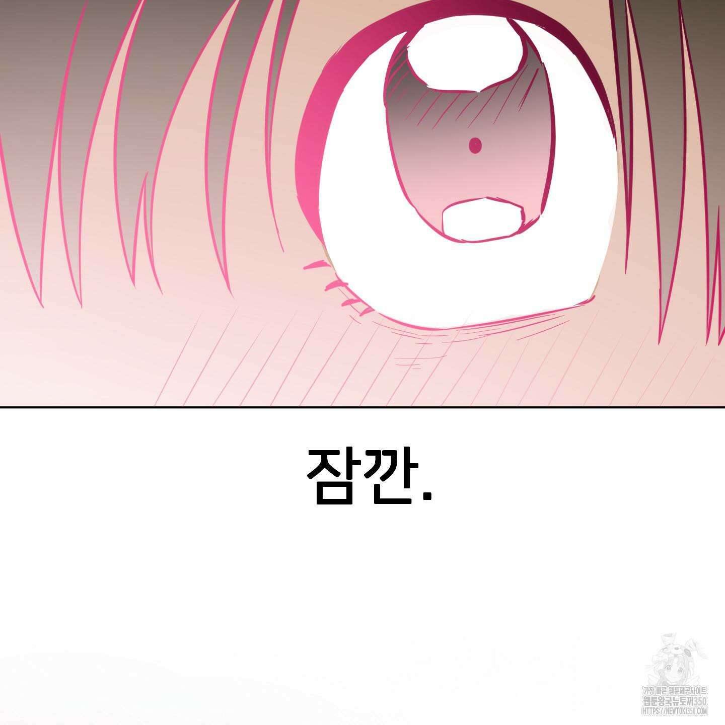 안돼요! 몰라요? 사실 알아요?! 25화 30