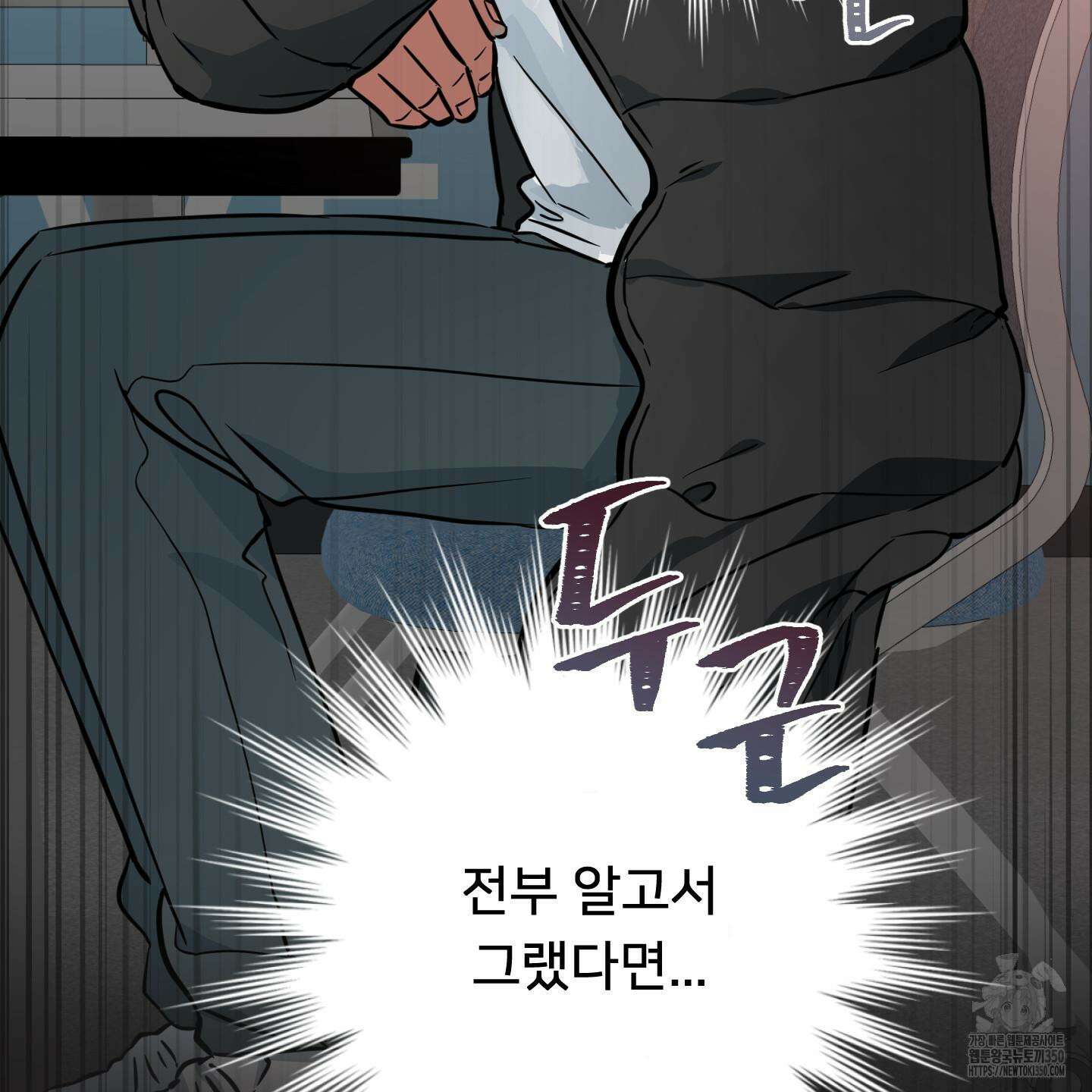 안돼요! 몰라요? 사실 알아요?! 25화 32