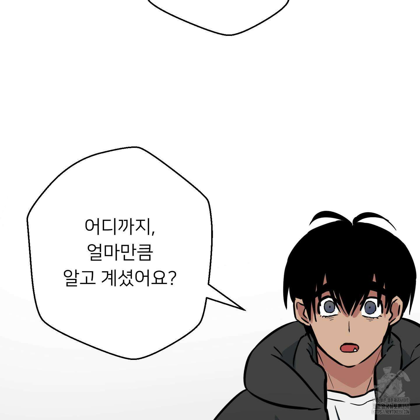 안돼요! 몰라요? 사실 알아요?! 25화 35
